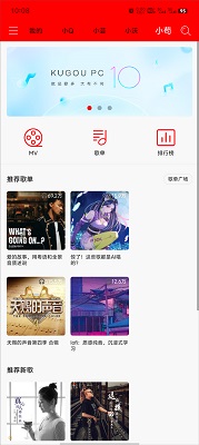 轻听音乐 手机版