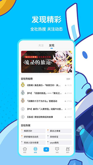 米哈游通行证 官方版APP截图