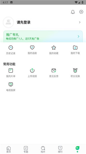 优选视频 下载安装APP截图