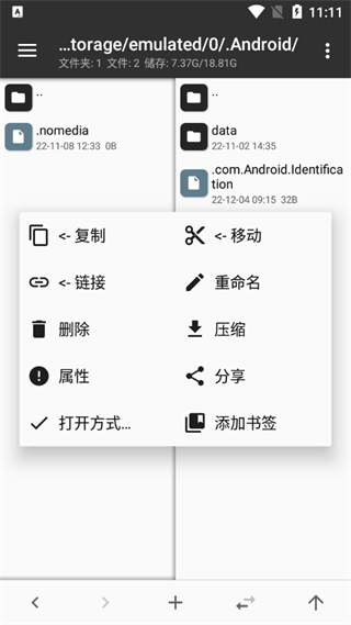 mt管理器 老版本APP截图