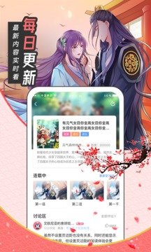 圈圈漫画 2024最新版