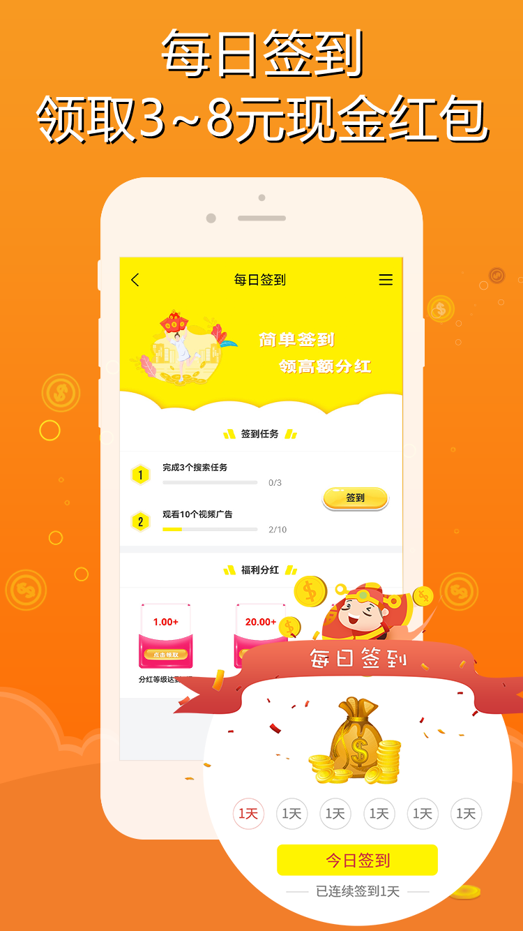 智云兼职APP截图