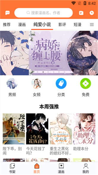 云漫漫画 官网免费版