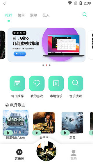 魔音音乐 官方版APP截图