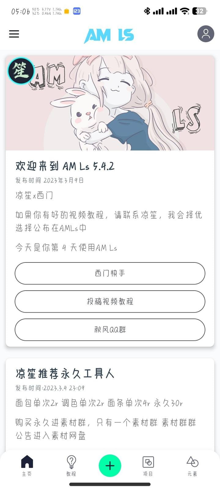 amls 最新版APP截图