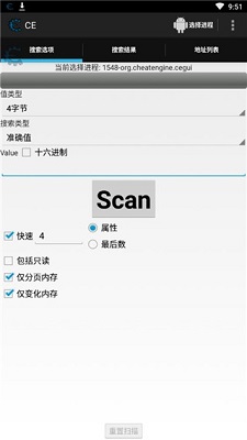 ce修改器 官网正版APP截图