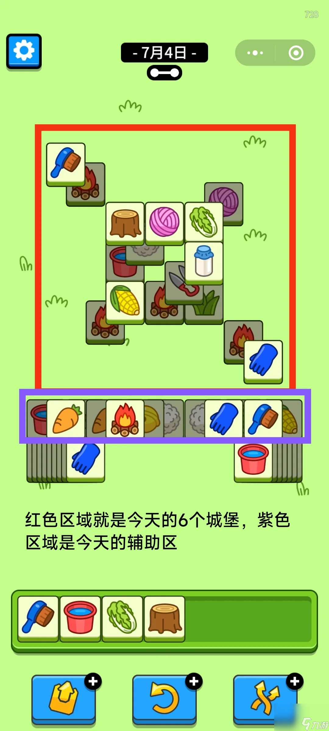 羊了个羊7月4日攻略