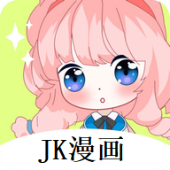 jk漫画 最新阅读APP图标