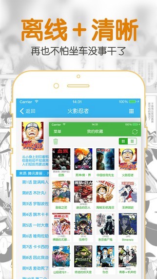 聚合漫画APP截图