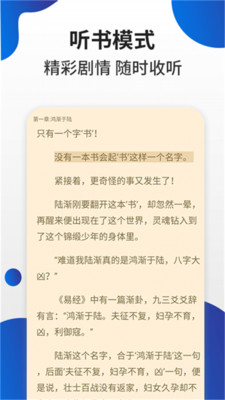 白猫小说 免费阅读APP截图