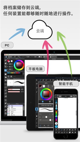 medibang paint 官网最新版