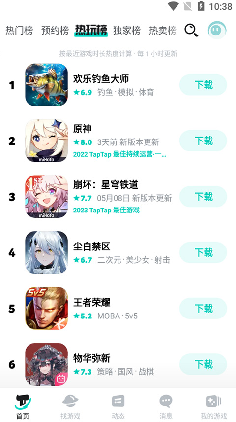 TapTap 最新入口