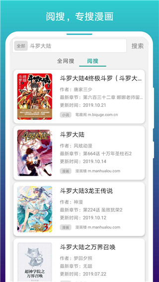 免费漫画阅站 官网新版