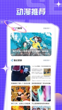 一耽漫画 下载链接入口APP截图