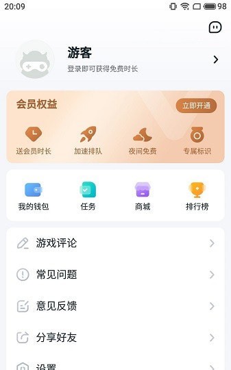 870游戏盒 官方正版安装APP截图