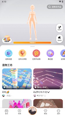 233乐园 软件免费版