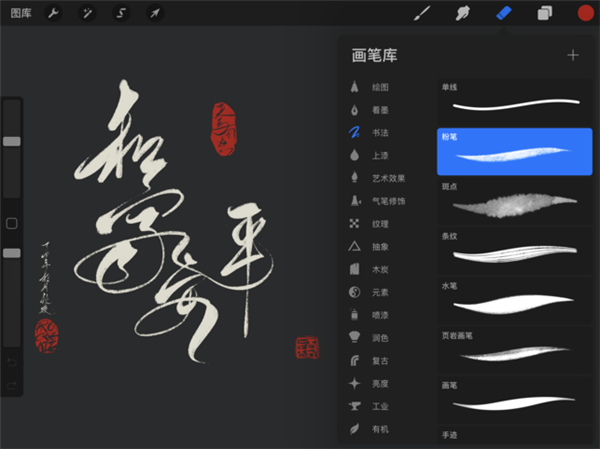 procreate 绘画软件下载