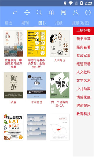 book文学阅读 最新版