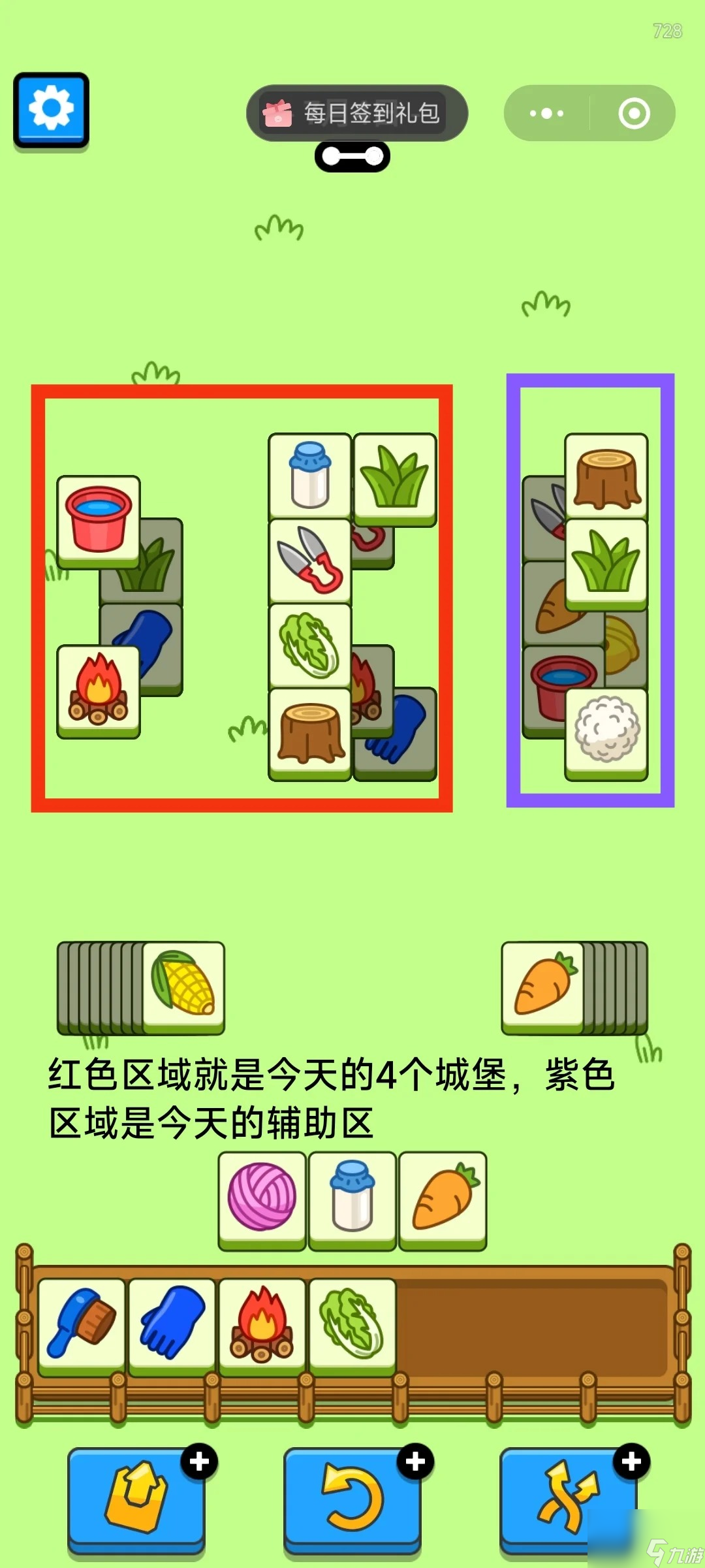 羊了个羊7月4日攻略