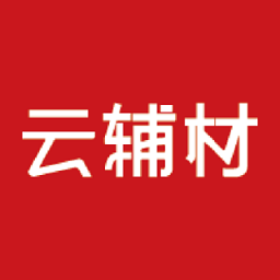 云辅材商城APP图标