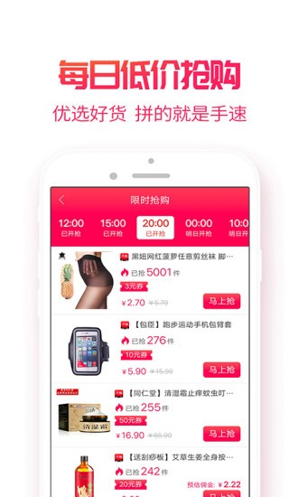 小白菇购物APP截图