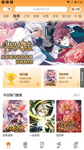 比熊漫画 下载官方免费版