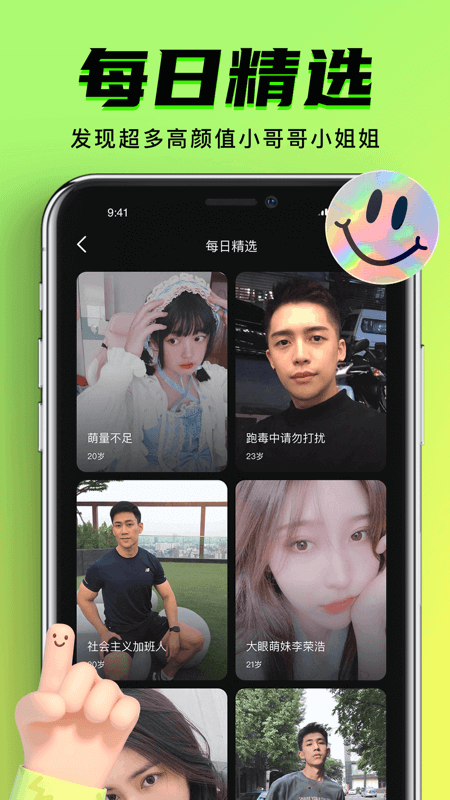 九幺短视频 免费下载最新版APP截图