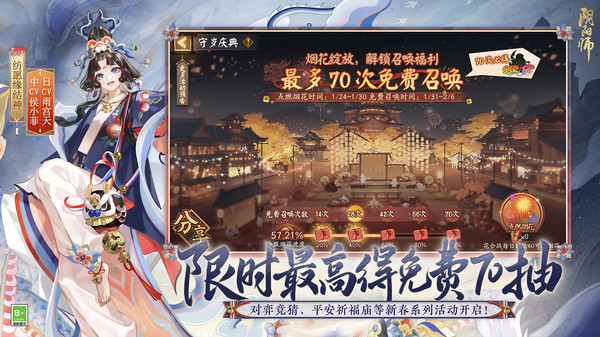 阴阳师初音未来联动版