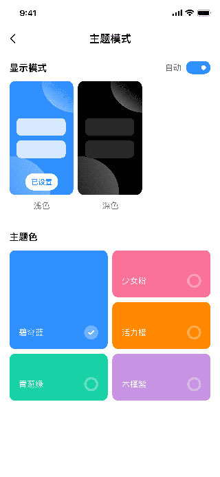 AppShare 安卓免费版