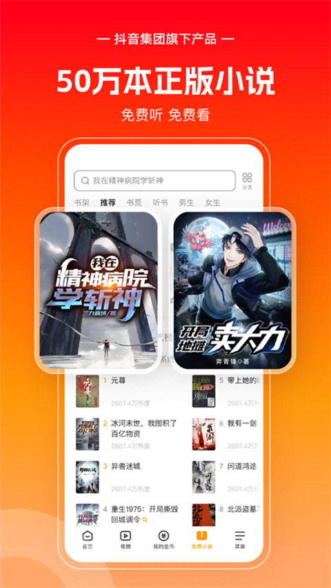 悟空浏览器 最新版APP截图