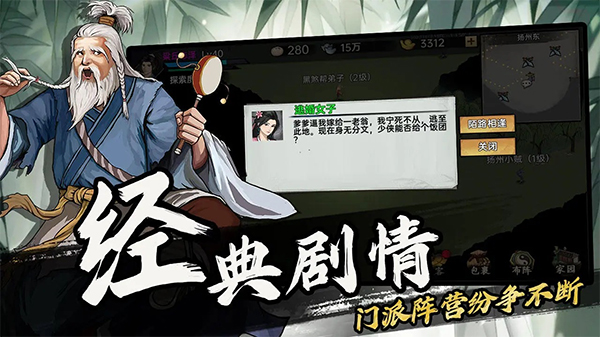 武侠历险记单机版