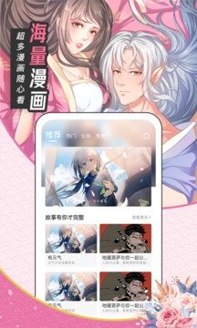 圈圈漫画 2024最新版