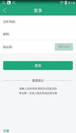 辽宁学考最新安卓版APP截图