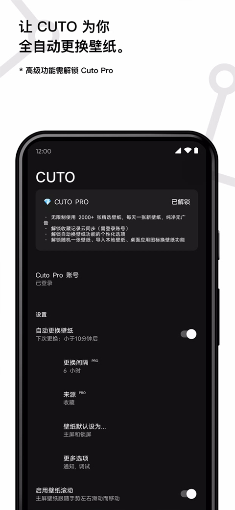 cuto壁纸 安卓版APP截图