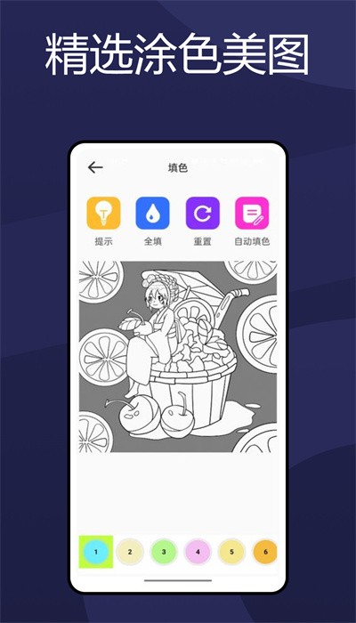 火萤壁纸APP截图