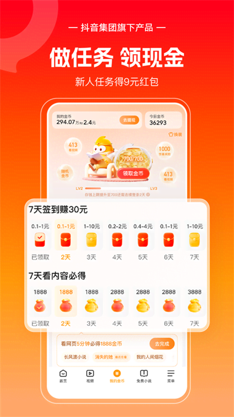 悟空浏览器 最新版APP截图