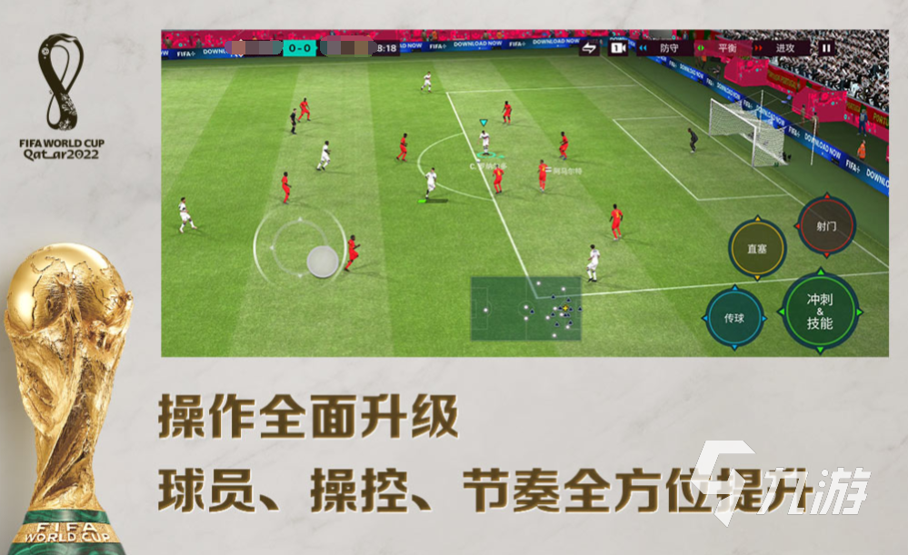 人气较高的fifa游戏下载推荐 耐玩的足球游戏前五名2024