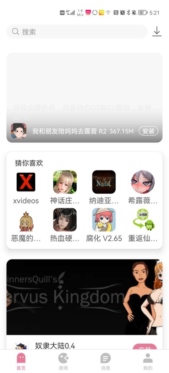 游咔 官网2024最新版APP截图