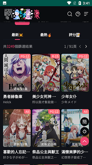 妖精漫画 免费版最新版