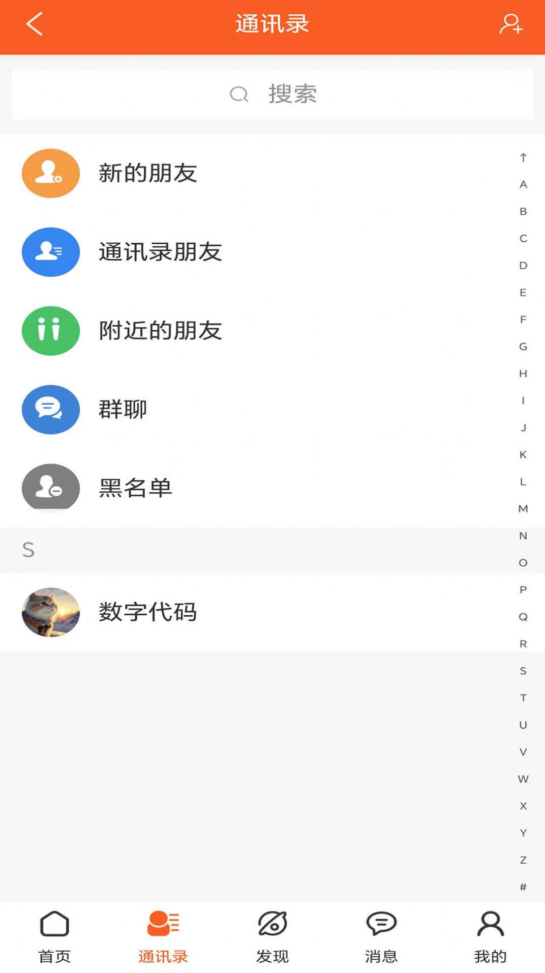 亿美精选APP截图