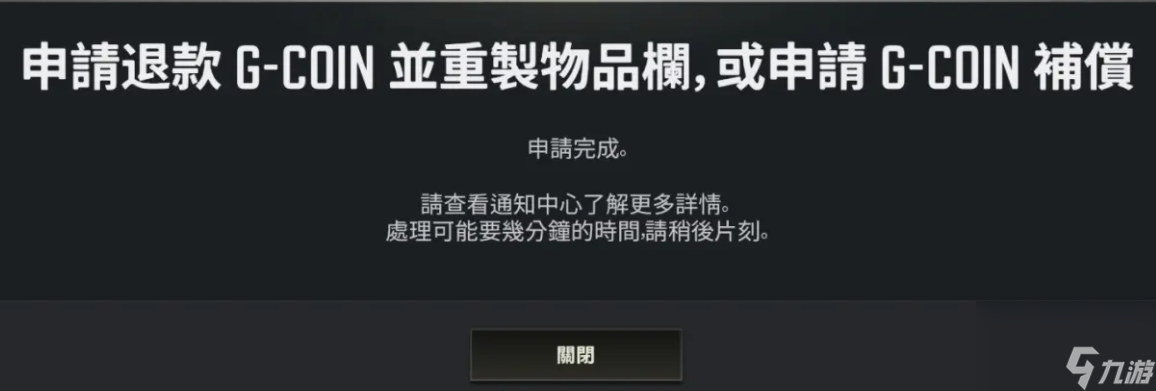 pubgNewjeans申请补偿通道使用方法