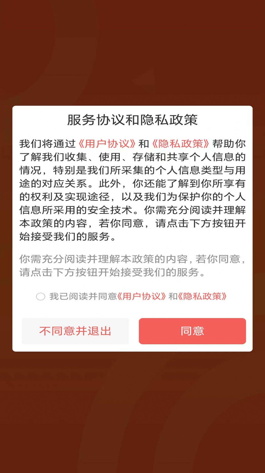 亿美精选APP截图