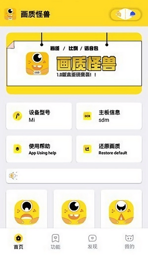 xl6666cn画质怪兽 免费超高清APP截图