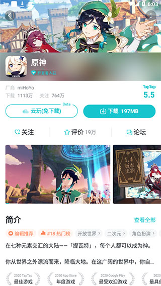 TapTap 下载正版