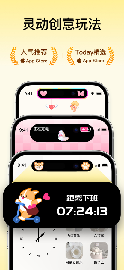 Colorful Widget 万能桌面主题小组件