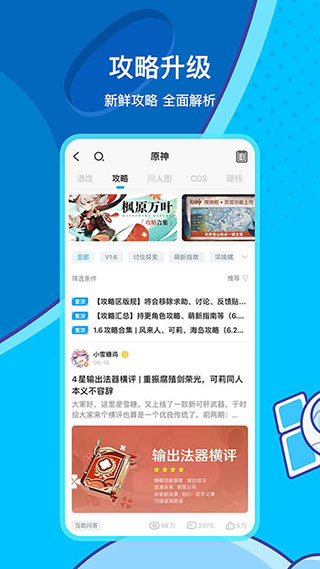 米哈游通行证 官方版APP截图