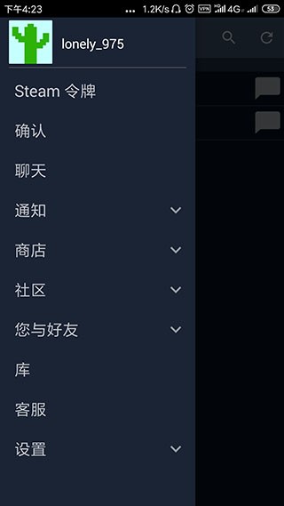 steam 最新版手机版APP截图