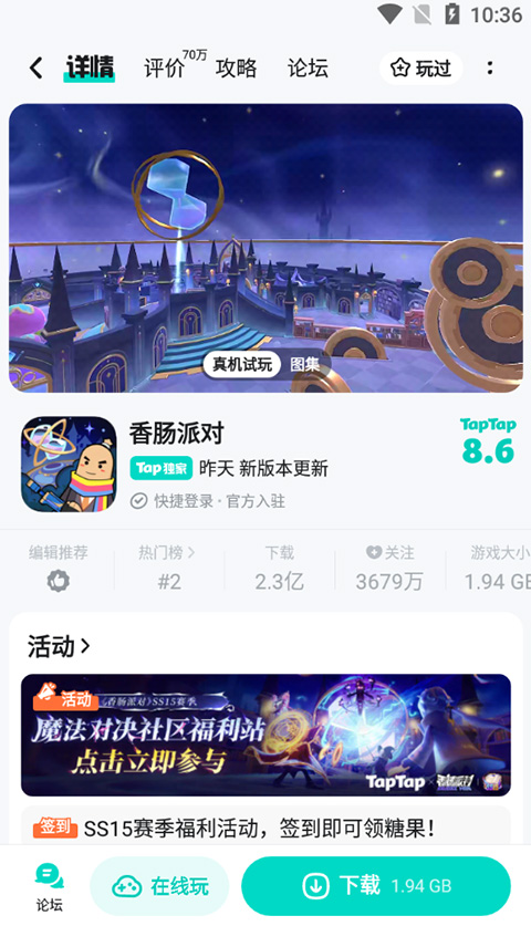 TapTap 下载正版