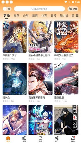 比熊漫画 下载官方免费版