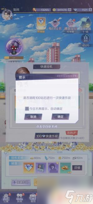 爱情公寓怎么快速作战 爱情公寓游戏怎么打败对手